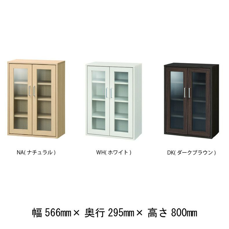 収納棚 | キャビネット FUL-8055G フルニコ
