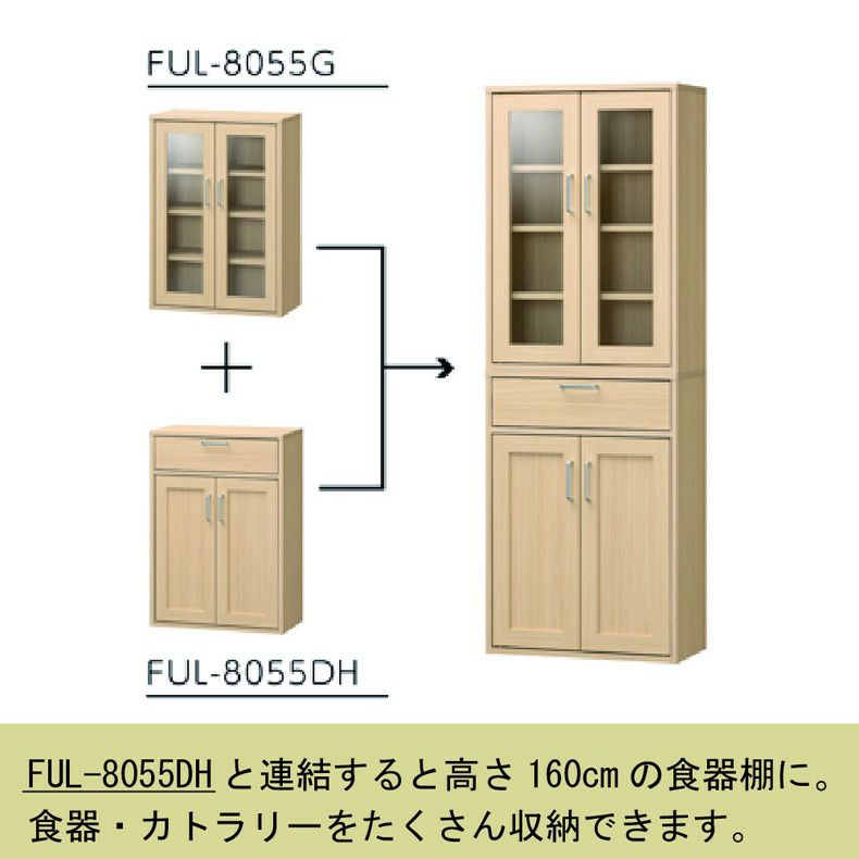 収納棚 | キャビネット FUL-8055G フルニコ