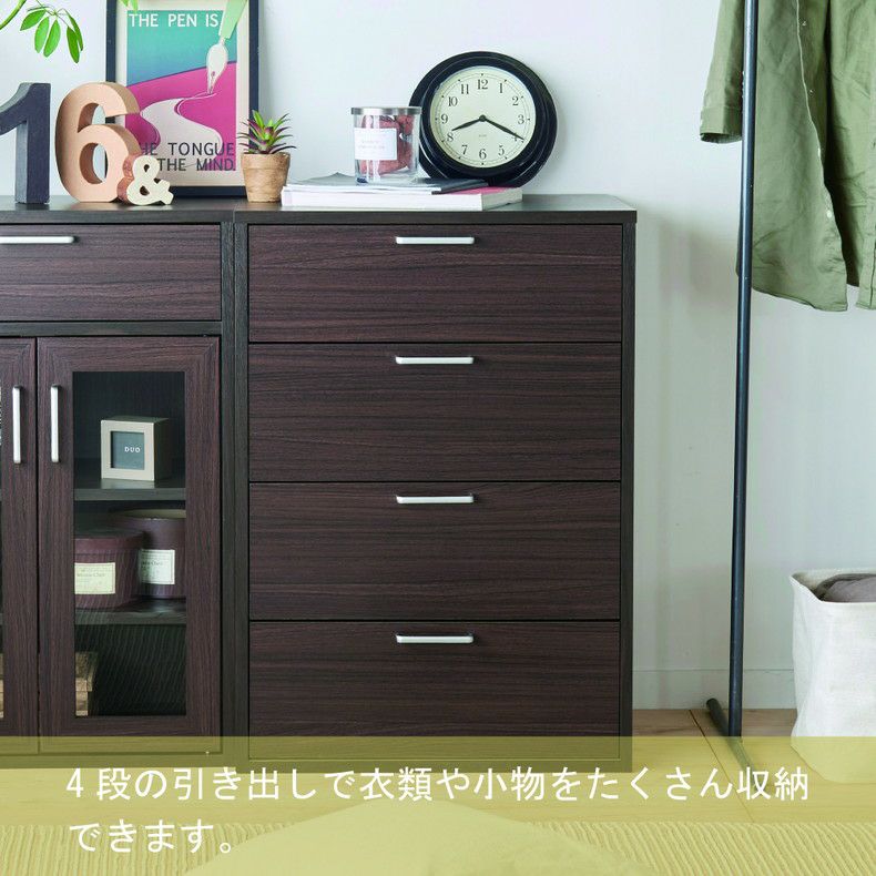 整理ダンス・チェスト | 約60cm幅 チェスト FUL-8055H フルニコ