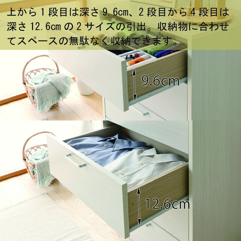 整理ダンス・チェスト | 約60cm幅 チェスト FUL-8055H フルニコ