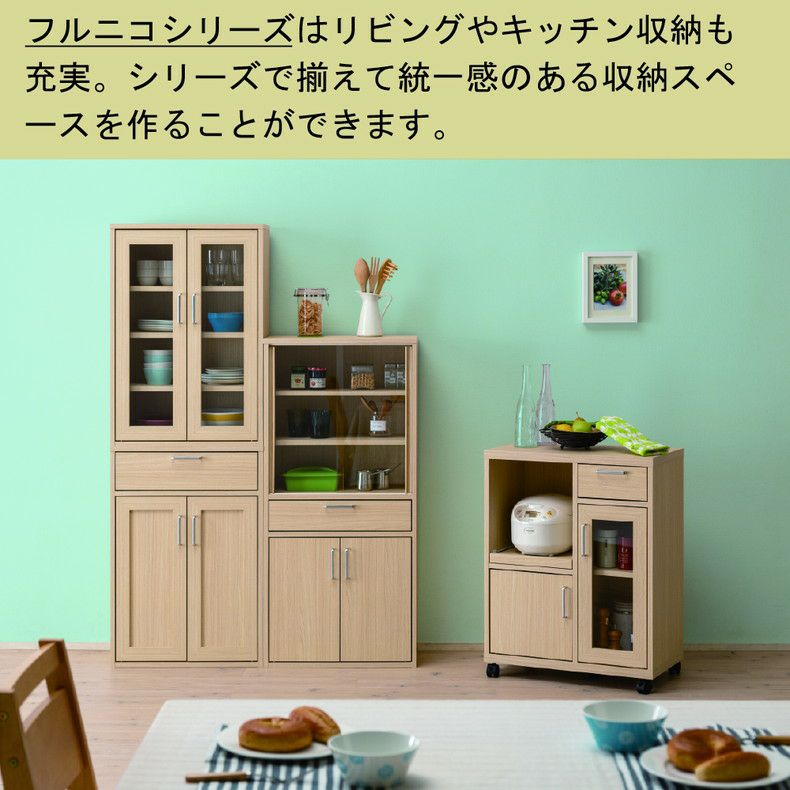 整理ダンス・チェスト | 約60cm幅 チェスト FUL-8055H フルニコ