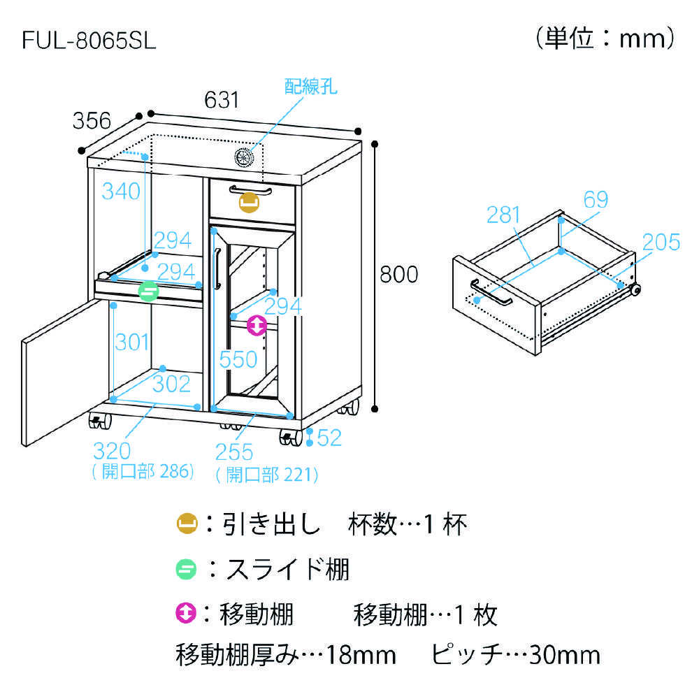 カウンター・キッチン収納 | キッチンカウンター FUL-8065SL フルニコ