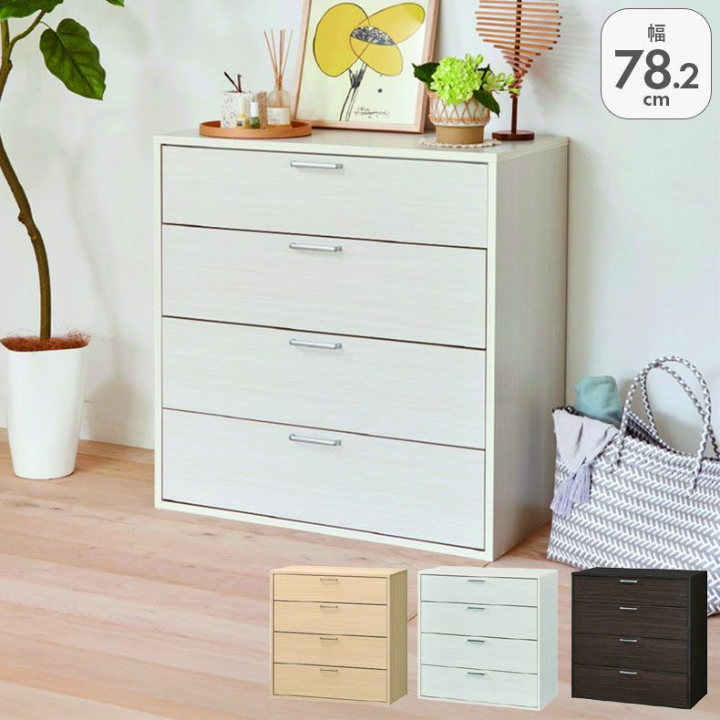 約80cm幅 チェスト FUL-8080H フルニコのサムネイル