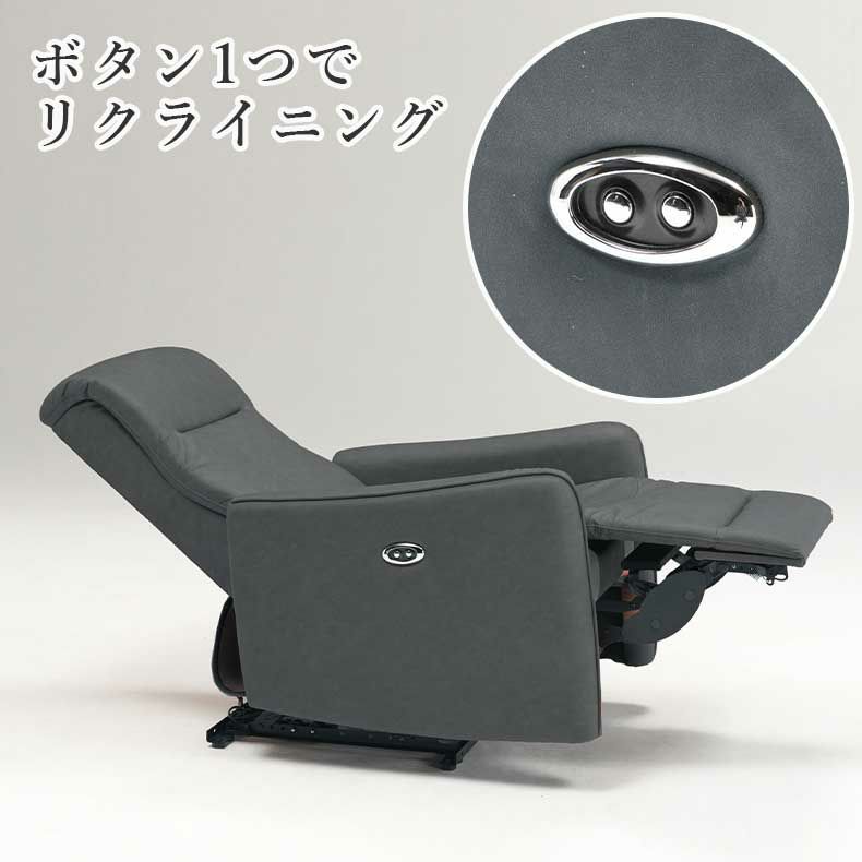 電動ソファ | 1人掛け 電動ソファ ホープ