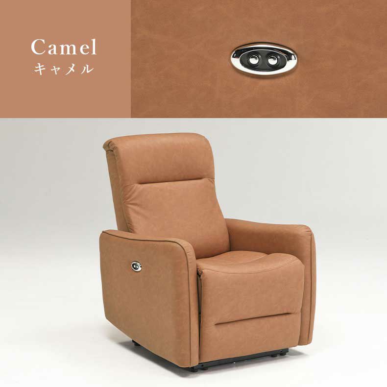 電動ソファ | 1人掛け 電動ソファ ホープ