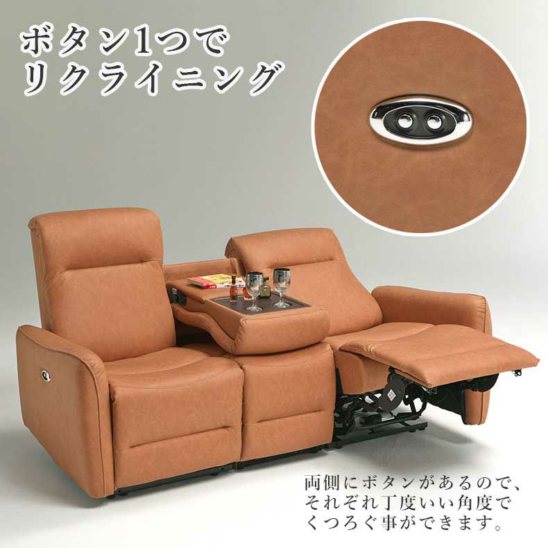 電動ソファ | 3人掛け 電動ソファ ホープ
