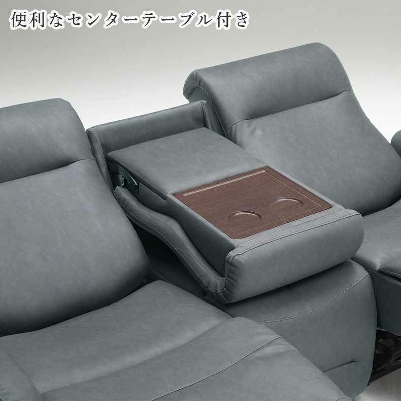 電動ソファ | 3人掛け 電動ソファ ホープ