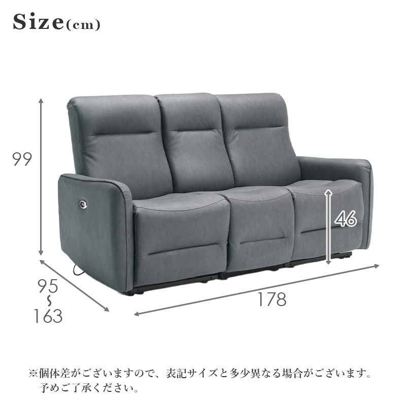 電動ソファ | 3人掛け 電動ソファ ホープ