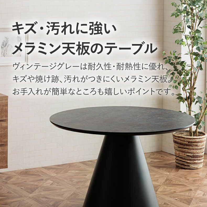 ダイニングテーブル | 円形ダイニングテーブル フロスト