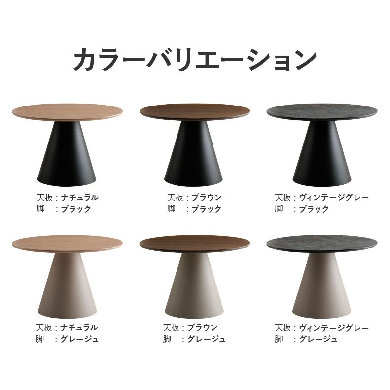 ダイニングテーブル | 円形ダイニングテーブル フロスト