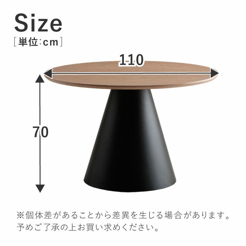 ダイニングテーブル | 円形ダイニングテーブル フロスト