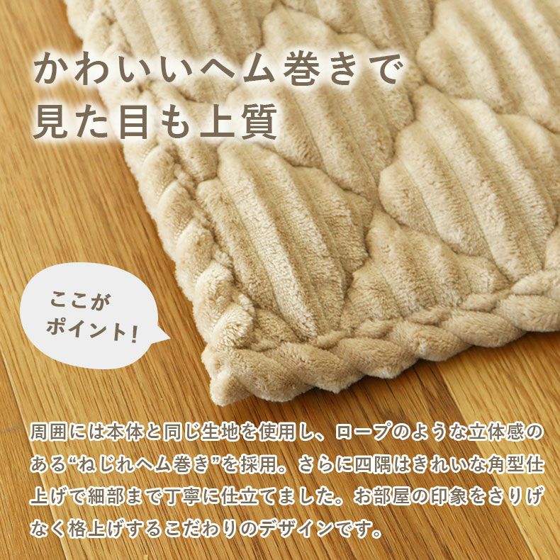 無地ラグ | 蓄熱ラグ フェリス