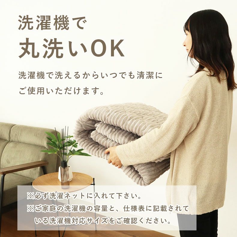 無地ラグ | 蓄熱ラグ フェリス
