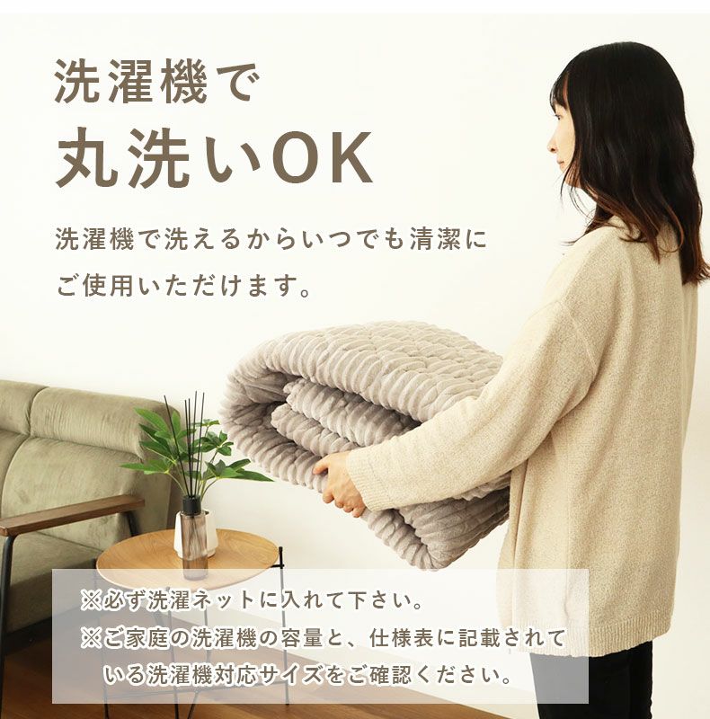 無地ラグ | 蓄熱ラグ フェリス