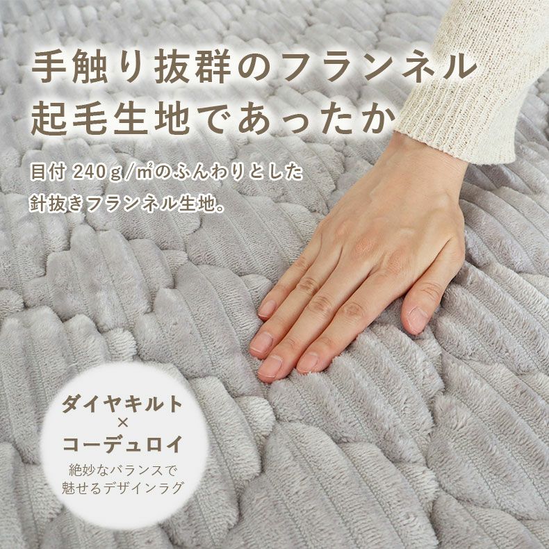 無地ラグ | 160円形 蓄熱ラグ フェリス