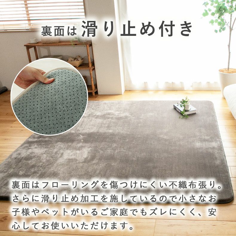 無地ラグ | ラグ はっ水ロジャー