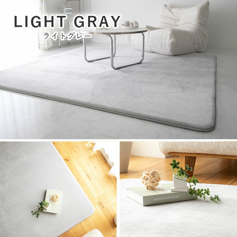 無地ラグ | ラグ はっ水ロジャー