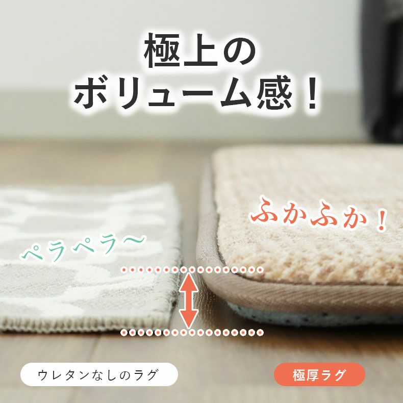 無地ラグ | ラグ ゴロリ