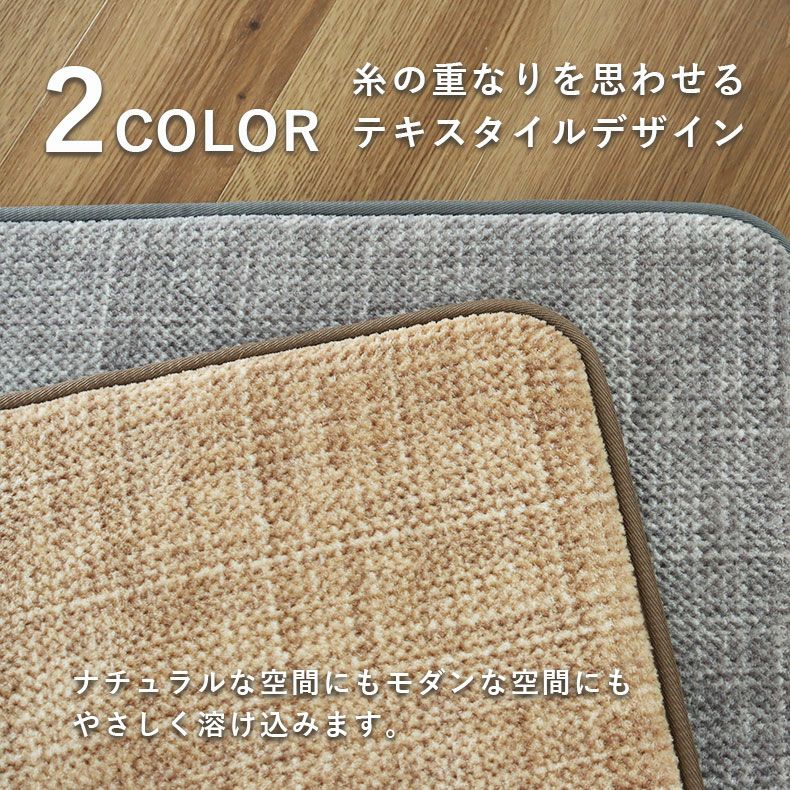 無地ラグ | ラグ ゴロリ
