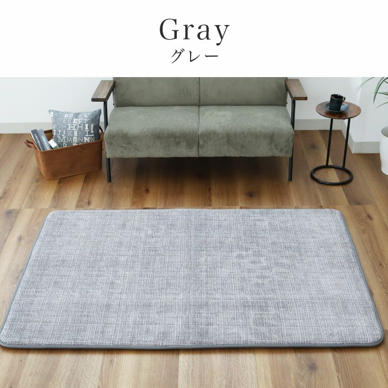 無地ラグ | ラグ ゴロリ