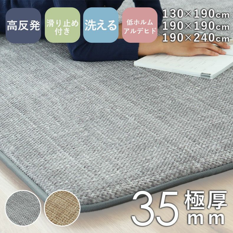 冬ラグセレクト3-2