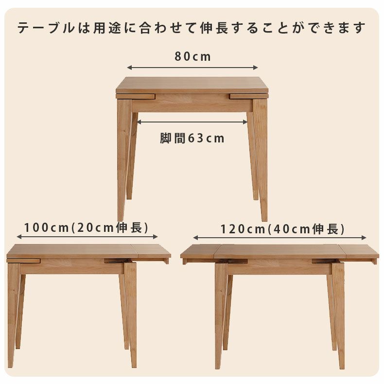 幅80-120cmダイニングテーブル カロル