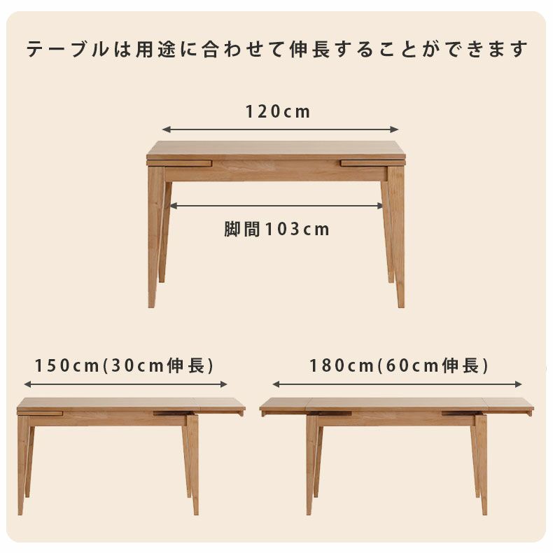 ダイニングテーブル | 幅120-180cmダイニングテーブル カロル