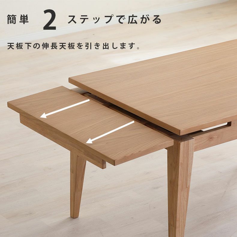 ダイニングテーブル | 幅120-180cmダイニングテーブル カロル