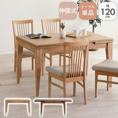 幅120-180cmダイニングテーブル カロルのサムネイル