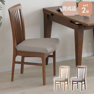 ダイニングチェア2脚セット カロルのサムネイル