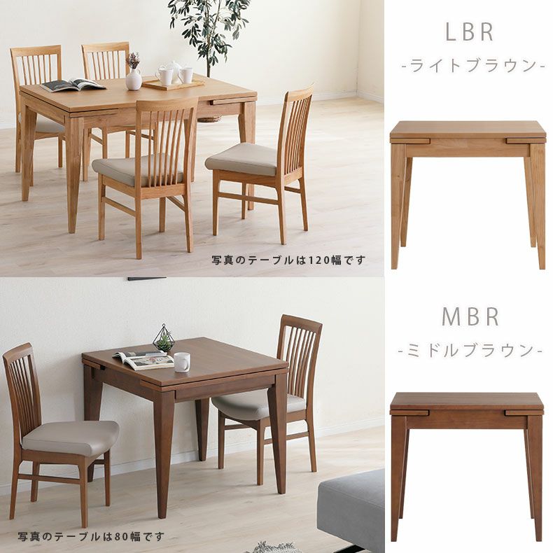 ダイニングテーブルセット2人用 | 伸長式ダイニング3点セット カロル