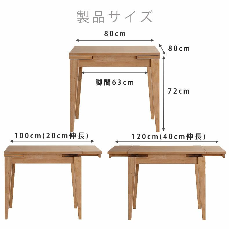 ダイニングテーブルセット2人用 | 伸長式ダイニング3点セット カロル