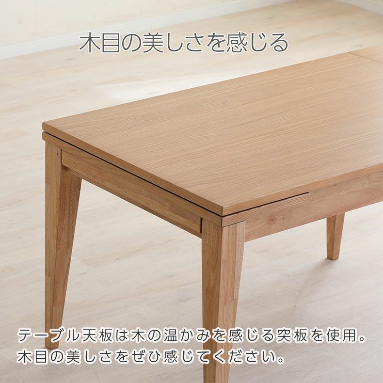 ダイニングテーブルセット4人用 | 伸長式ダイニング5点セット カロル