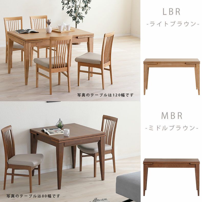 ダイニングテーブルセット4人用 | 伸長式ダイニング5点セット カロル