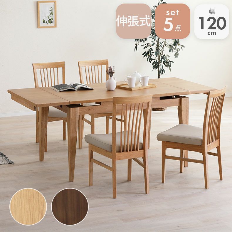 ダイニングテーブルセット4人用 | 伸長式ダイニング5点セット カロル