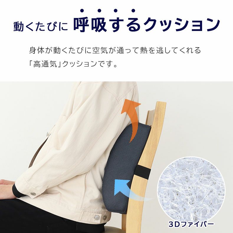 背あてクッション | 腰サポートクッション エアロ