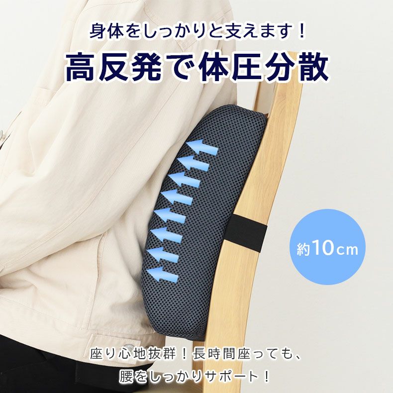 背あてクッション | 腰サポートクッション エアロ