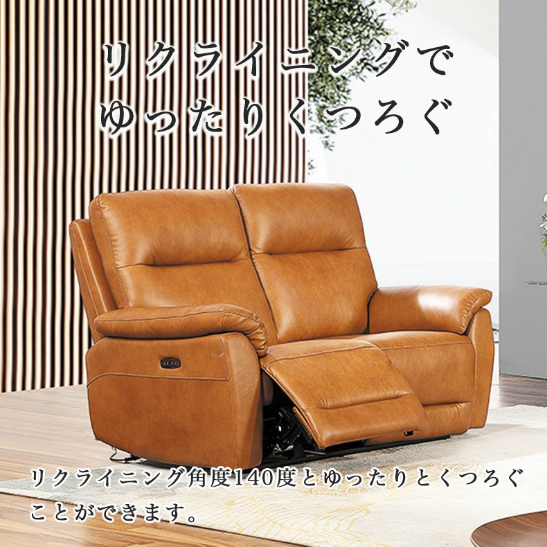 電動ソファ | 電動ソファ ラグナ