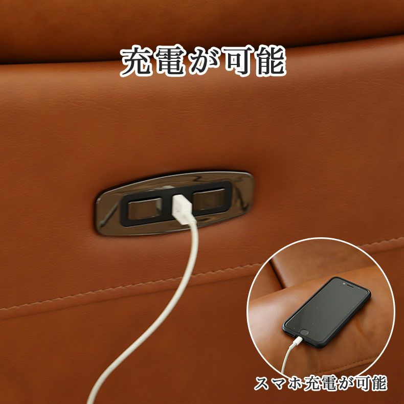 電動ソファ | 2人用電動ソファ ラグナ