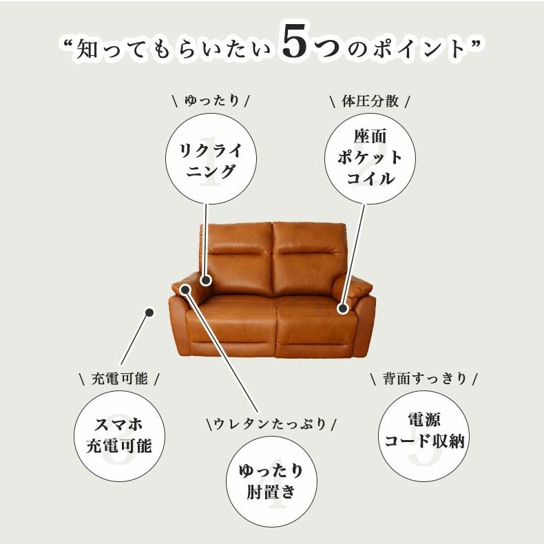 電動ソファ | 電動ソファ ラグナ