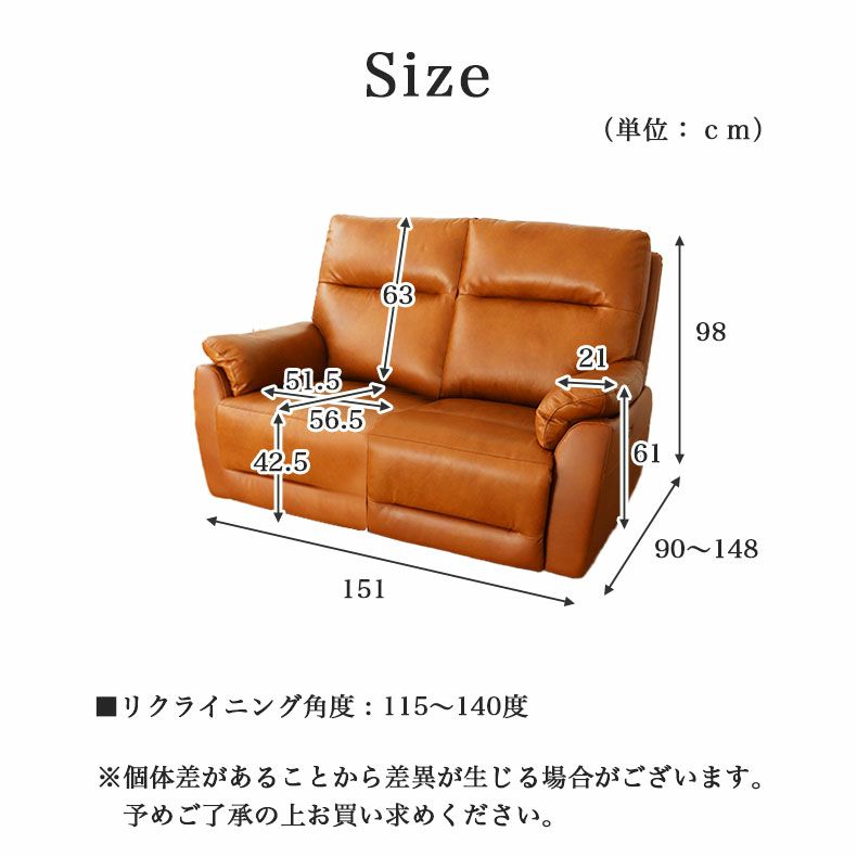 電動ソファ | 2人用電動ソファ ラグナ