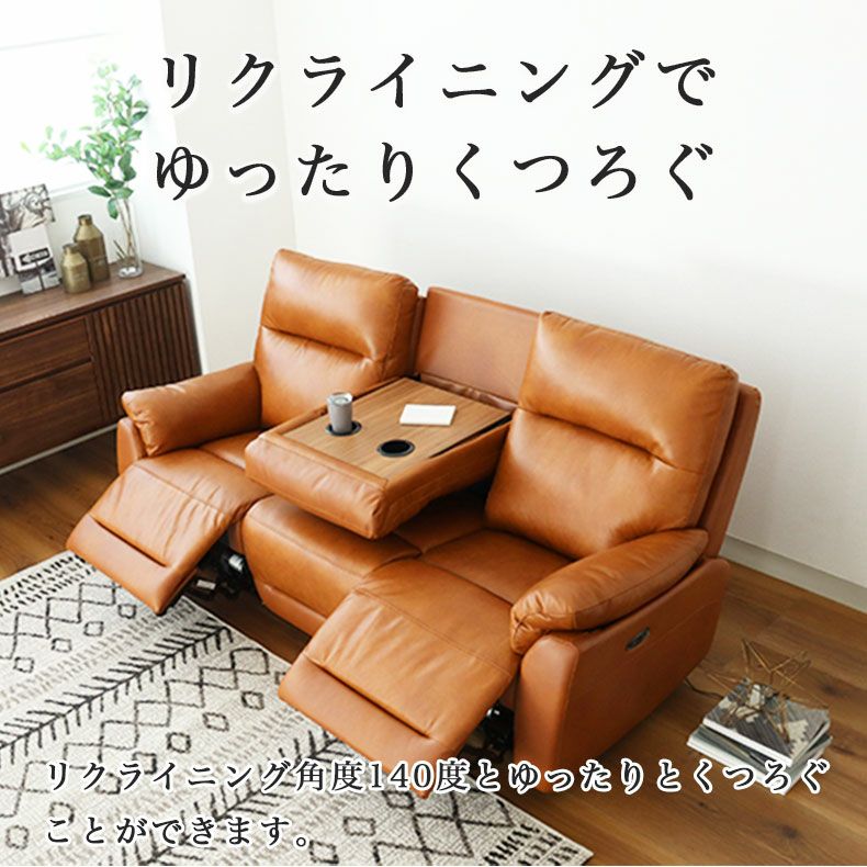 電動ソファ | 3人用電動ソファ ラグナ