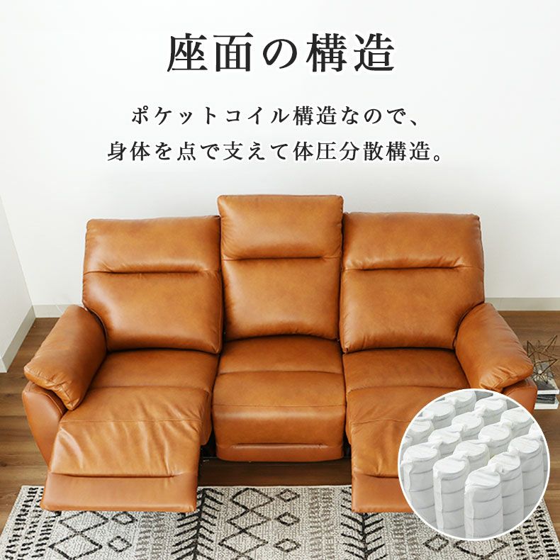 電動ソファ | 3人用電動ソファ ラグナ