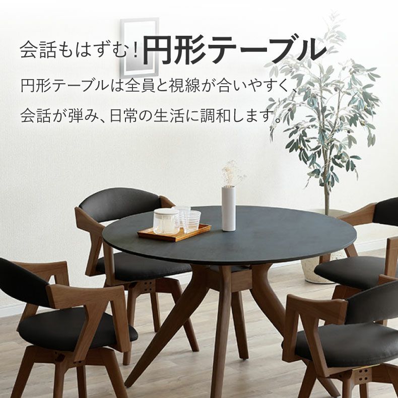 ダイニングテーブル | 110cm円形テーブル メイト