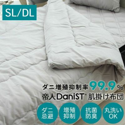 肌掛け布団 ダニスト2のサムネイル