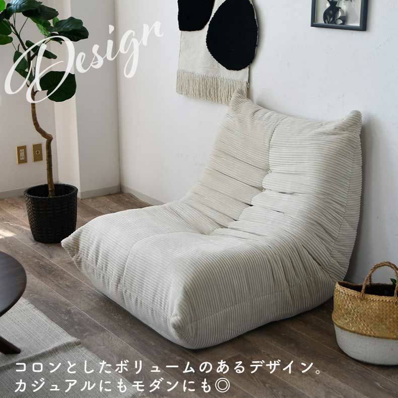 １人掛けソファ | 1人用圧縮ソファ ワーム