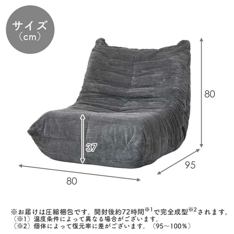 １人掛けソファ | 1人用圧縮ソファ ワーム