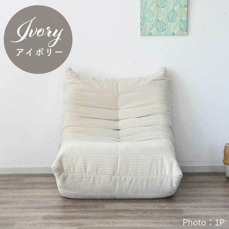 ２人掛けソファ | 2人用圧縮ソファ ワーム