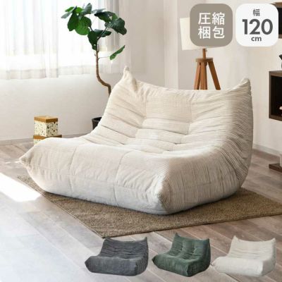 2人用圧縮ソファ ワームのサムネイル