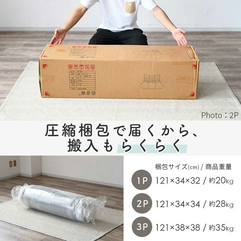 ３人掛けソファ | 3人用圧縮ソファ ワーム
